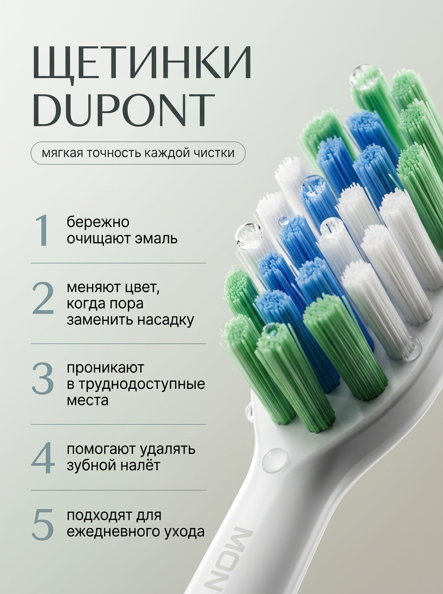 Полный слайд карточки товара с крупным планом щетинок насадки